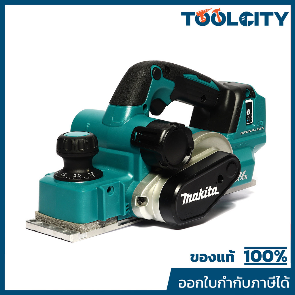 MAKITA DKP181Z (มากีต้า) กบไสไม้ไร้สาย 18 โวลต์ ขนาด 82 มม. (3-1/4 นิ้ว) กินเนื้อไม้ลึก 3 มม. (1/8 น