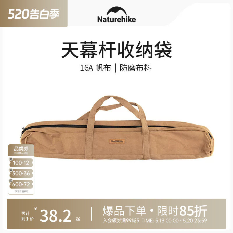 Naturehike Naturehike Canopy Pole Storage Bag Camping Accessories Storage Bag Sundries Wear-Resistan