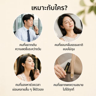 MAHAMU Bouquet Blend ลูกกลิ้งอโรม่า น้ำมันหอมระเหยธรรมชาติ หอมเย็นสดชื่น พกง่าย 10 มล.