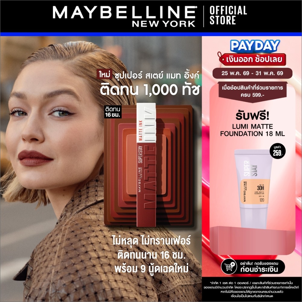 [9 เฉดนู้ด] MAYBELLINE SUPER STAY MATTE INK ลิปจิ้มจุ่มเนื้อแมท เมย์เบลลีน ซุปเปอร์ สเตย์ แมท อิ้งค์ ลิปสติก