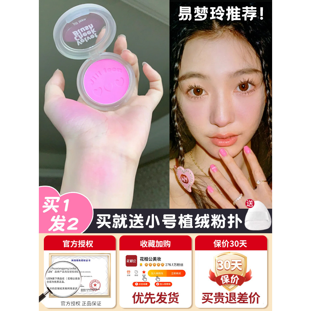 Jill leen Blush Blush Purple High Gloss Expansion Color Milk Apricot Natural jillleen Sun Red Pink L