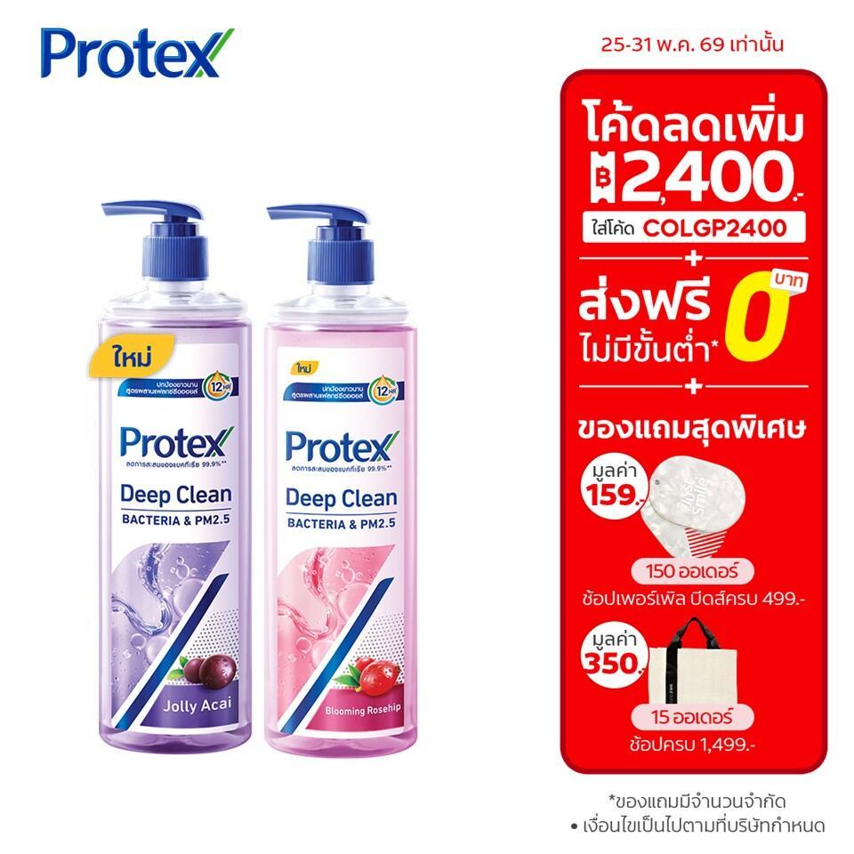 เจลอาบน้ำ โพรเทคส์ ดีพคลีน โรสฮิป x3 + จอยลี อาไซอิ 380 มล. x3 Protex Deep Clean Blooming Rosehip x3 + Jolly Acai x3