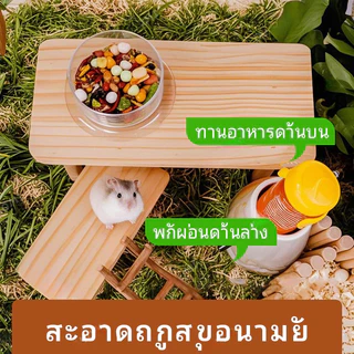 [HAMSTER TRAVEL]โต๊ะไม้หนูแฮมสเตอร์ แพลตฟอร์มเพิ่มพื้นที่กรง ดีไซน์เรียบง่าย แข็งแรง ใช้งานคุ้มค่า
