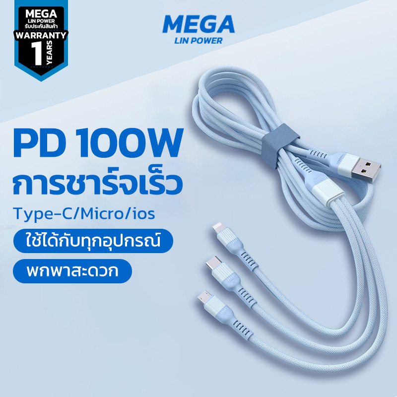 สายชาร์จเร็ว สายชาร์จเร็ว 100W แบบถัก 3-in-1 สำหรับ Android/ios/Type-C VIVO และ  Samsung