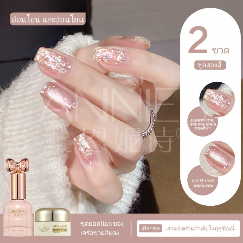 [ANNIES] 2 ชิ้นกระพริบ Dreamland Sequins ยาทาเล็บกาว All-Match Jade Run ลูกปัดแก้ว Cat Eye ชุดแต่งเล็บ