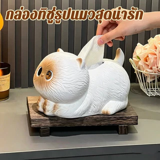 COD กล่องทิชชู่ กล่องใส่ทิชชู่ แมว น่ารัก ตกแต่งบ้าน ของขวัญ แมวสยาม การ์ตูน เดสก์ท็อป ดีไซน์มินิมอล