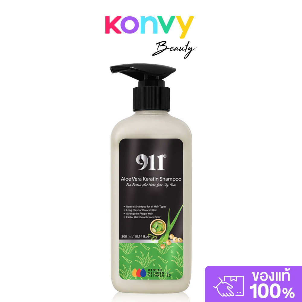 911 Aloe Vera Keratin Hair Shampoo 300ml ไนล์ วัน วัน อโลเวร่า เคราติน แชมพู.