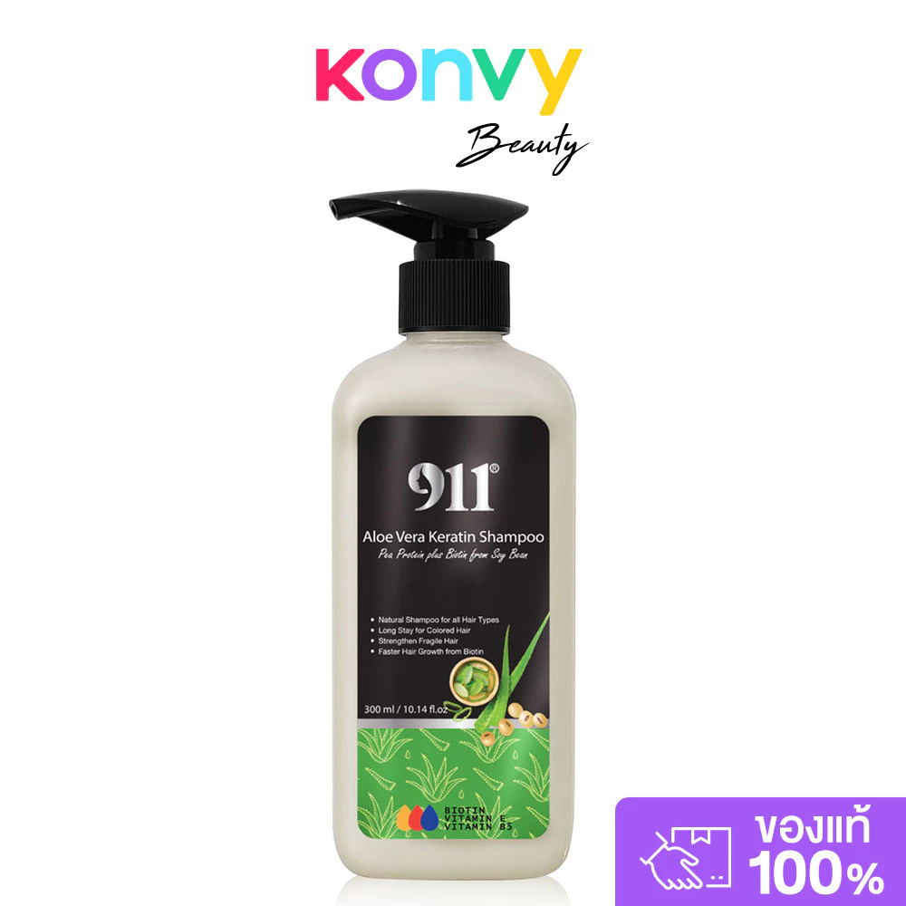 911 Aloe Vera Keratin Hair Shampoo 300ml ไนล์ วัน วัน อโลเวร่า เคราติน แชมพู.