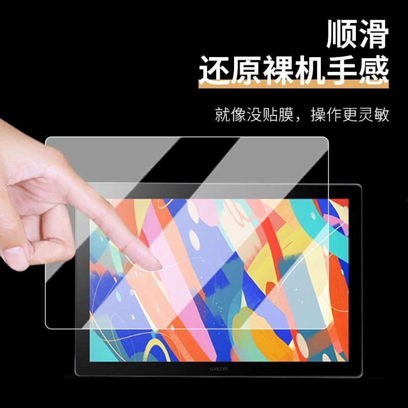 TQ~Xindi Digital Screen DTK168Film application WACOM Cintiq16/Cintiq24/DTK246/DTH246PP
