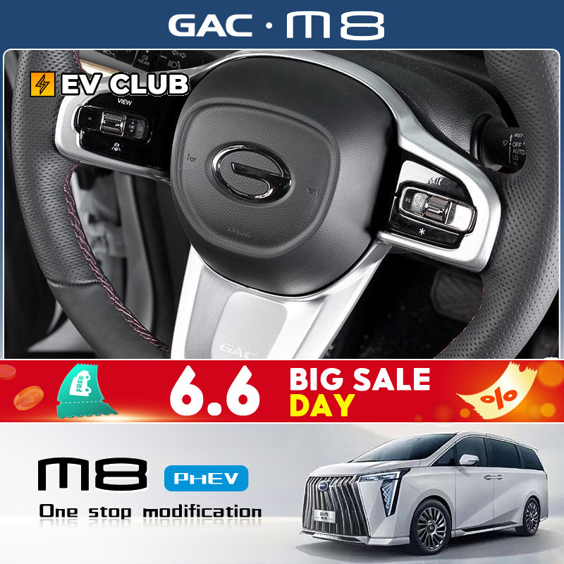 2025 gac m8 phev/MPV GN8 อย่างเป็นทางการรถพิเศษเฉพาะพวงมาลัยกรอบทรงจําตํานานดัดแปลงตกแต่งรถผลิตภัณฑ์