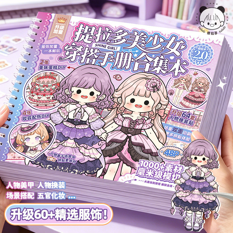 Tirado สาวสวยสวมใส่ Matching Collection Book 2 เด็กผู้หญิงของเล่นเด็กเจ้าหญิง Dress Up สติกเกอร์หนังสือคู่มือหนังสือสติกเกอร์