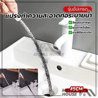 แปรงขัด แปรงล้างท่อ งูเหล็ก ขจัดสิ่งอุดตันและสิ่งสกปรกได้อย่างง่ายดาย ทำความสะอาดง่ายและสะดวกสบาย