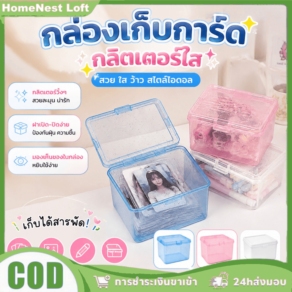 กล่องพลาสติกใสแบบฝาพับกันฝุ่น พกพาสะดวก สำหรับเก็บการ์ดไอดอลและการ์ดขนาดเล็ก (1-5 ชิ้น)