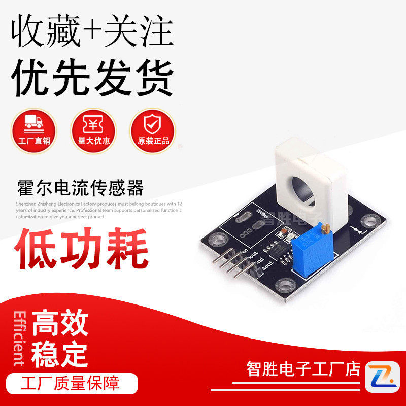 A25 WCS1800 Hall Current Sensor Detection 35A วงจรสั้น/โมดูลป้องกันกระแสเกิน