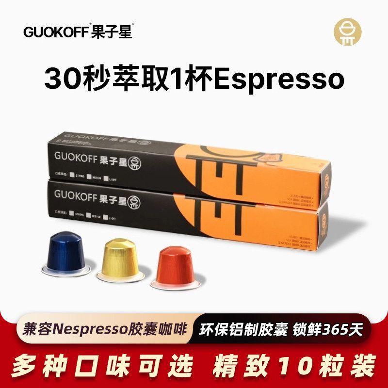 Fruit Italian Capsule Coffee Premium American Espresso เหมาะสําหรับ Nestle P Coffee Capsule 26.30