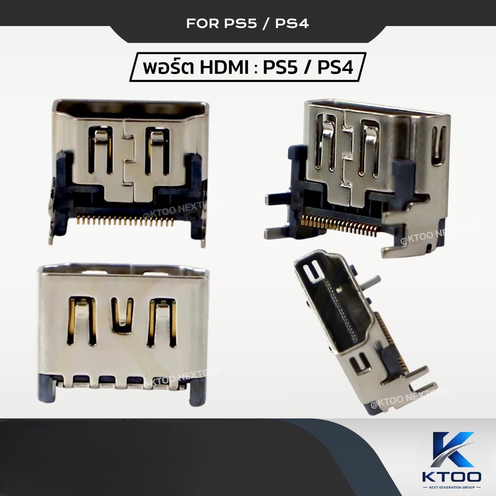 พอร์ต HDMI คุณภาพสูง (สําหรับคอนโซล PS4-PS5) สินค้าส่งจากไทย🇹🇭 [พอร์ต HDMI PS4] [พอร์ต HDMI PS5]