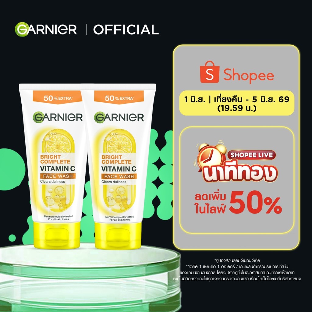 การ์นิเย่ ไบรท์ คอมพลีท ไบรท์เทนนิ่ง โฟม 150 มล. 2 ชิ้น Garnier Bright Complete Brightening Foam 150 ml. 2 Pcs (โฟมการ์น