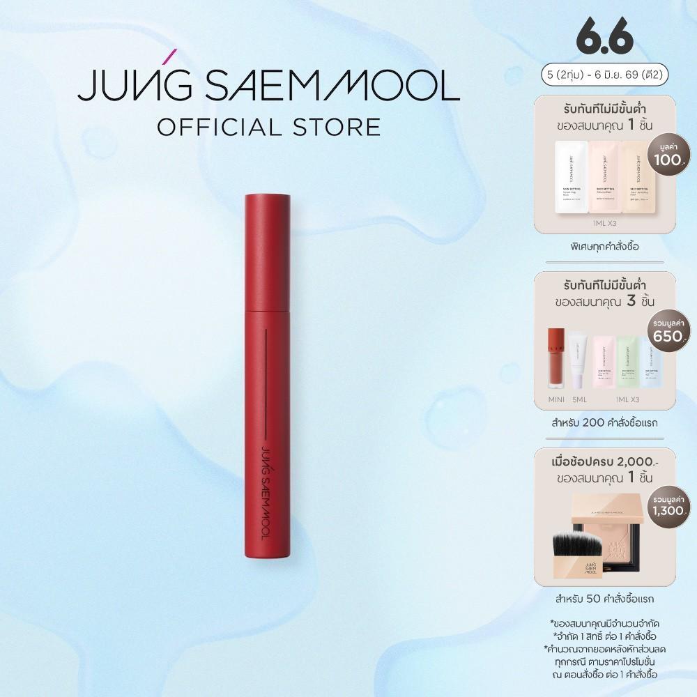JUNGSAEMMOOL Style Up Lash Mascara 7g จองแซมมุล สไตล์ อัพ ลาช มาสคาร่า
