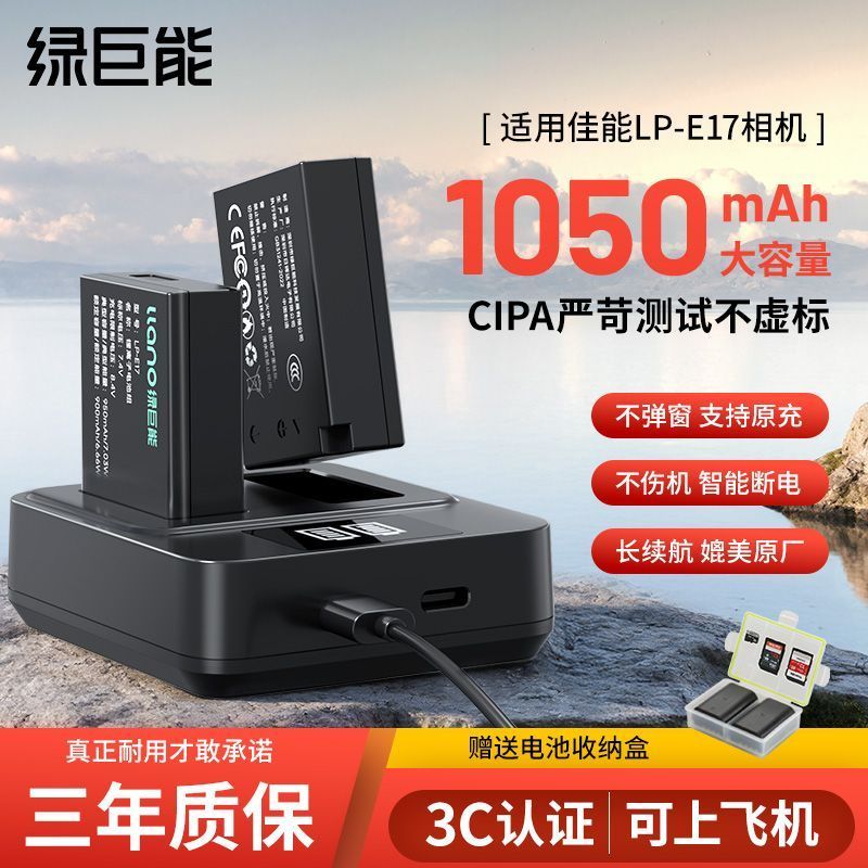 Hulk E17 เครื่องชาร์จแบตเตอรี่กล้อง RP10 Canon r50 R8 m6mark2 200D 750D 800D