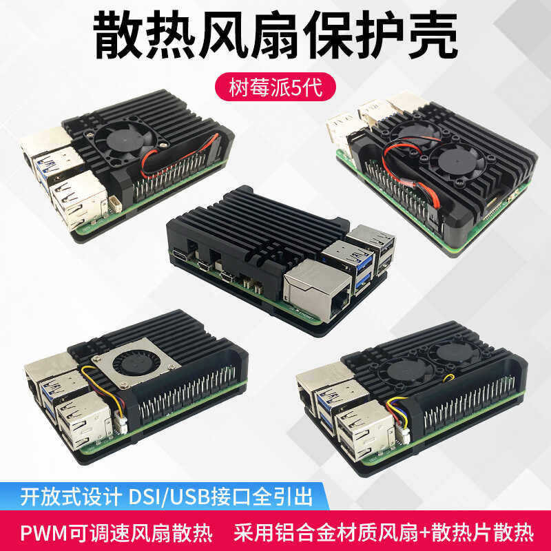 Raspberry Pi 5th Generation Dual Fan Cooling Case Raspberry Pi 5 Aluminium Alloy Cooling Case เคสป้อ