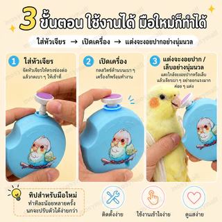 เครื่องลับคมสำหรับนกแก้ว กรรไกรตัดเล็บไฟฟ้าสำหรับนกแก้ว เสียงต่ํามินินกแก้วจะงอยปากเครื่องบด กรรไกรตัดเล็บสำหรับนก