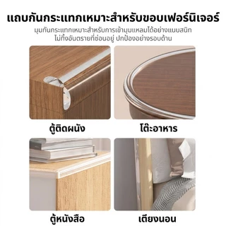 ❌COD❌ยางกันกระแทกขอบโต๊ะ ขอบยางกันกระแทก 10mm ยางกันชนขอบโต๊ะ สีใส ติดตั้งง่าย เพื่อความปลอดภัยของเด็ก