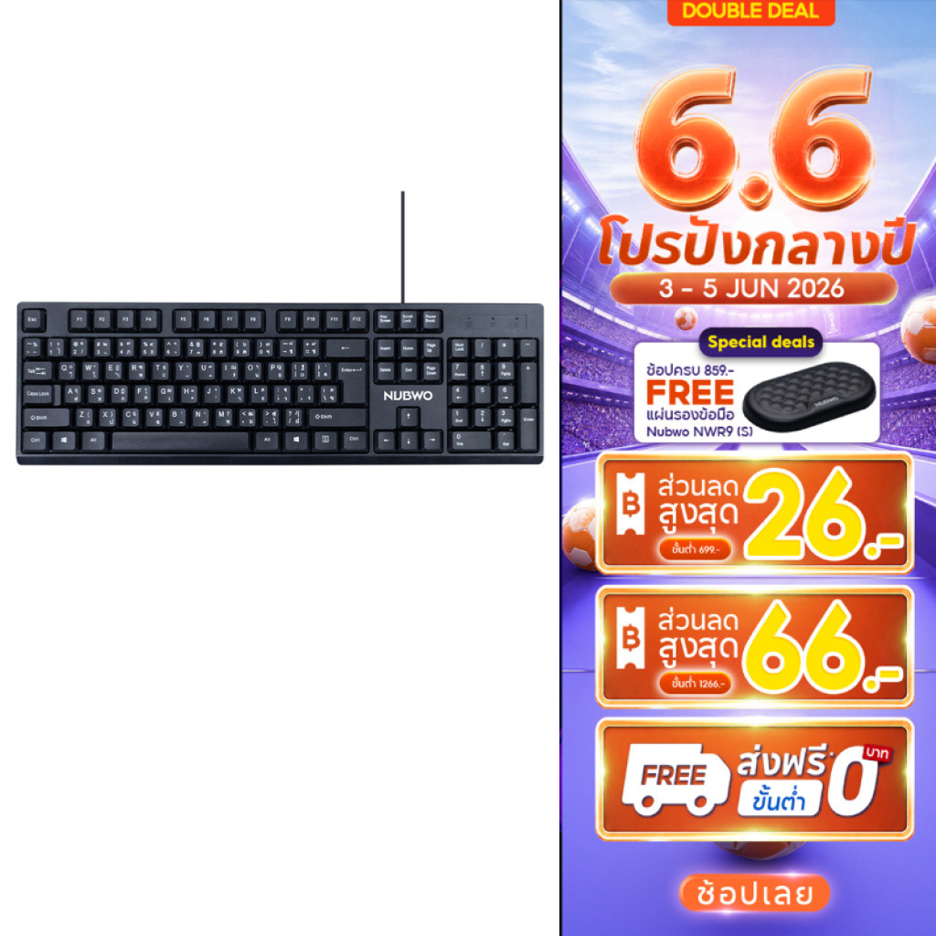 [ประกัน 1 ปี] Nubwo คีย์บอร์ด Wired Keyboard Rubber Dome รุ่น NK54 เสียงเบา ปุ่มนุ่ม เชื่อมต่อแบบสาย ใช้งานง่าย