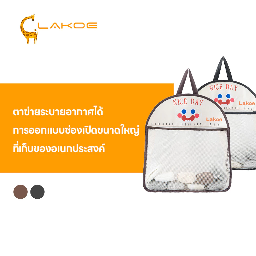 LAKOEMALL ที่เก็บถุงตาข่ายระบายอากาศ ถุงตาข่ายเก็บของมัลติฟังก์ชั่น ถุงตาข่ายแขวน กระเป๋าตาข่ายแขวนผนัง