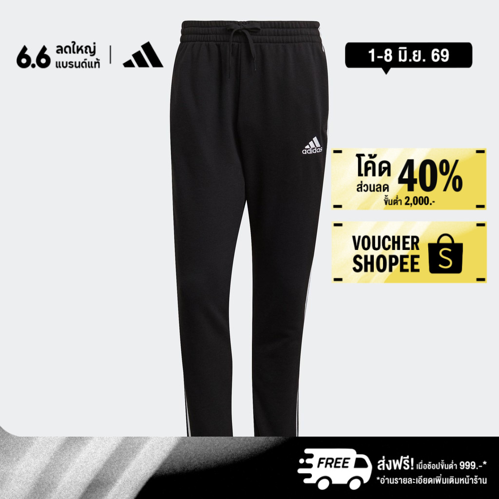 adidas Lifestyle Essentials French Terry Tapered Cuff 3-Stripes Pants Men Black GK8831