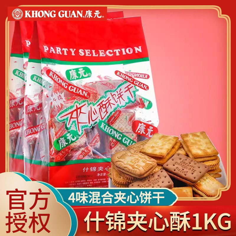 Coconut Sandwich Biscuits Sandwich Biscuits Shaker Chocolate Orange Sandwich Biscuits Mix Pack 1,000