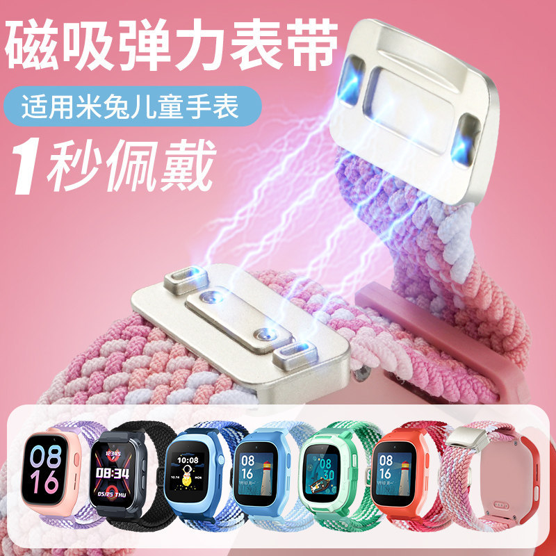 เหมาะสําหรับ Xiaomi Mitu นาฬิกาโทรศัพท์สําหรับเด็ก 7A สาย 7 _ 7X _ S1 _ C7A โลหะหัวเข็มขัดแม่เหล็กสา