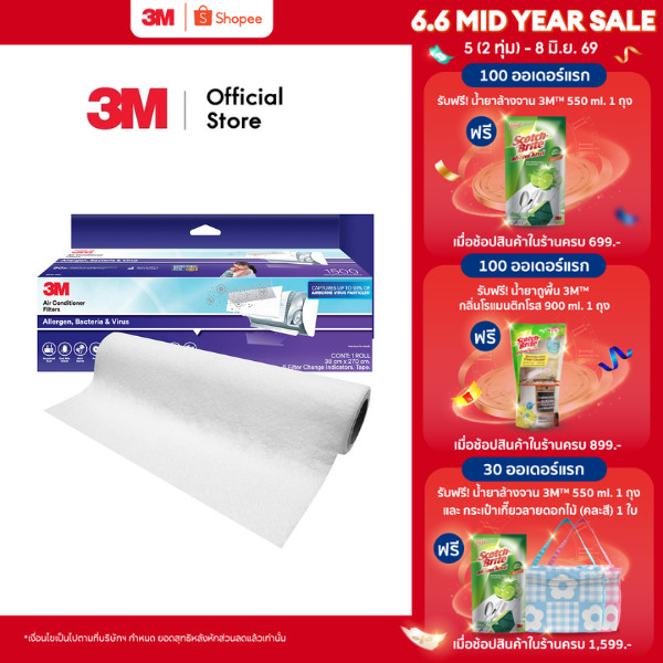 3M™ แผ่นกรองสิ่งแปลกปลอมในอากาศ สำหรับใส่เครื่องปรับอากาศ, ดักจับสารก่อภูมิแพ้ PM 2.5 และไวรัส, รุ่น 9809