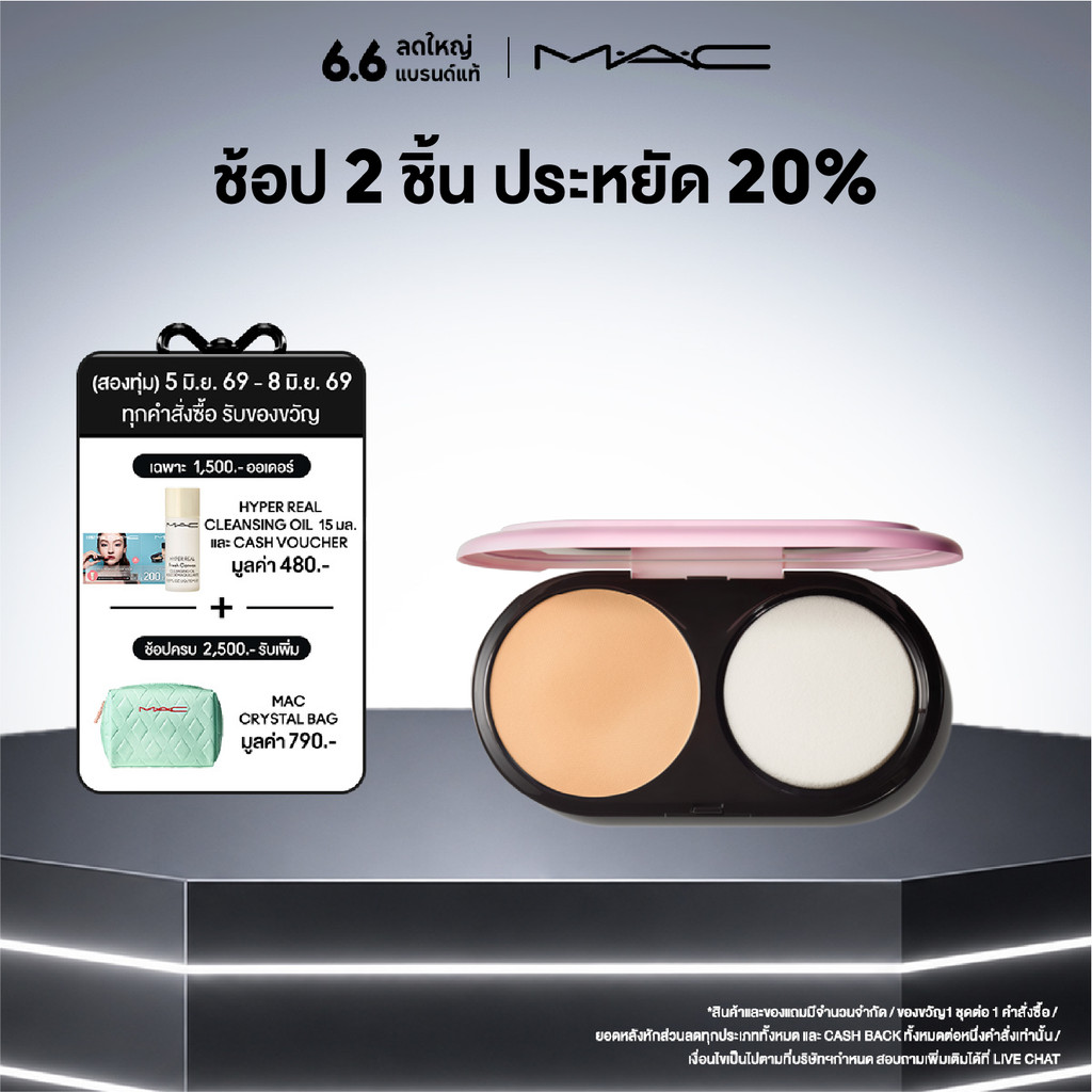 (รีฟิล/REFILL) MAC Lightful C³ Natural Silk Powder Foundation 14G / แมค แป้งผสมรองพื้น เนื้อเนียนช่วยให้ผิวดูกระจ่างใส