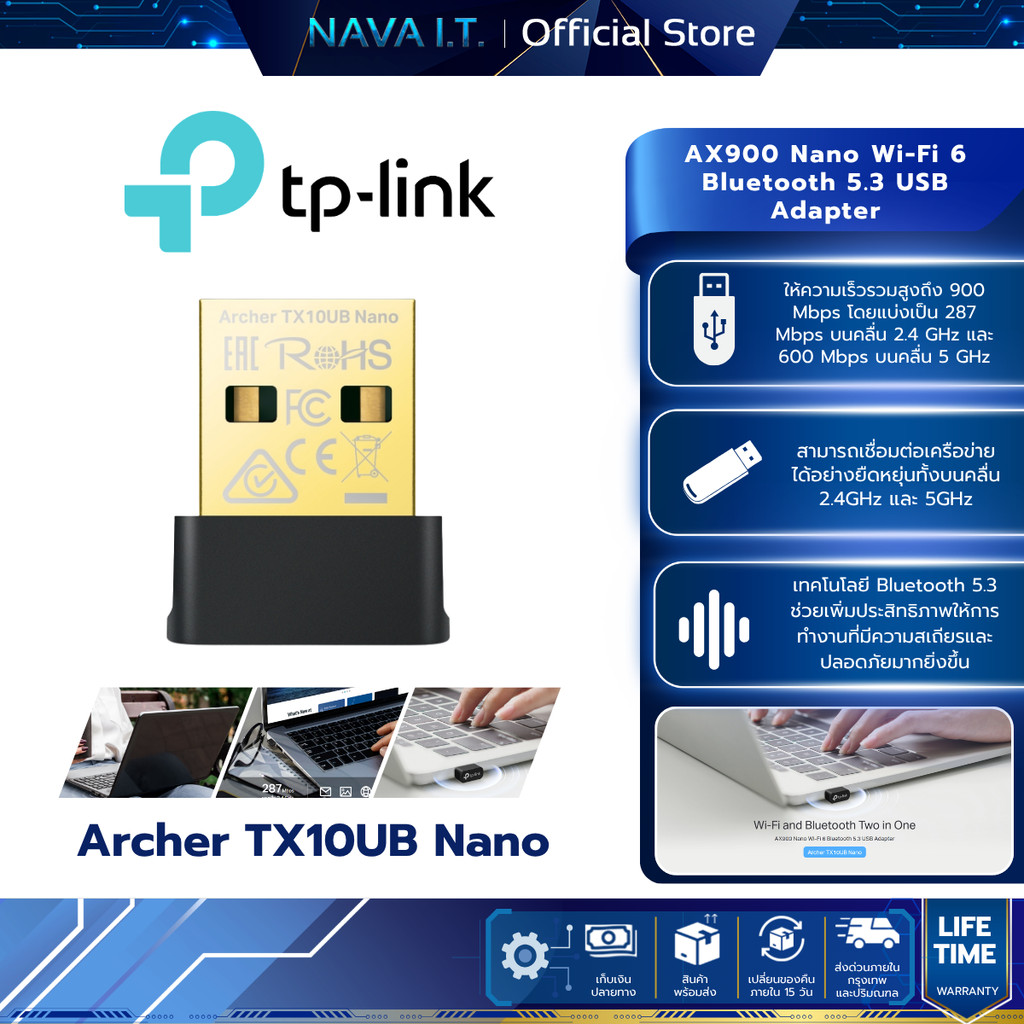 TP-LINK ARCHER-TX10UB-NANO-VER1 อะแดปเตอร์ Wi-Fi 6 Bluetooth 5.3 USB รุ่น AX900 Nano