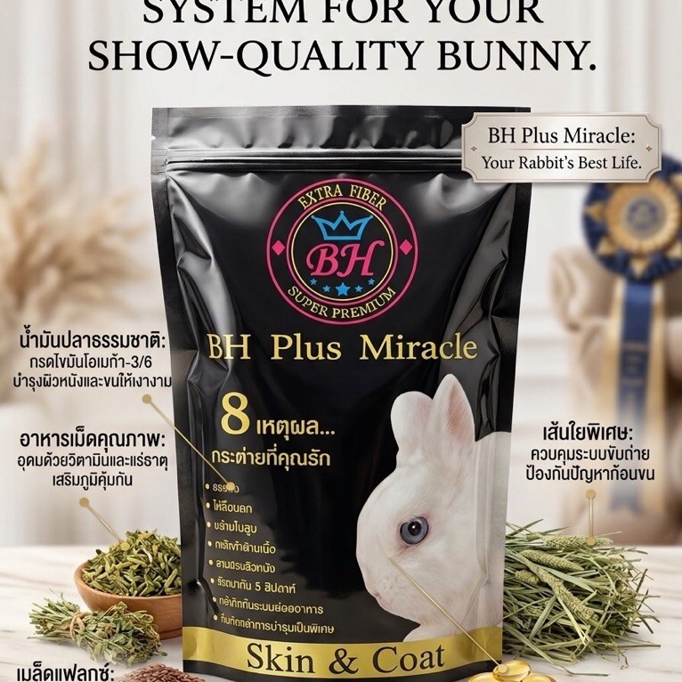 อาหารกระต่ายBHขนาด800กรัม