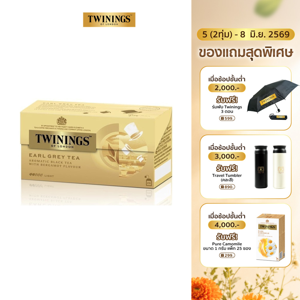 ทไวนิงส์ คลาสสิก Twinings Classic ชาขายดี 4 รสชาติ ชา