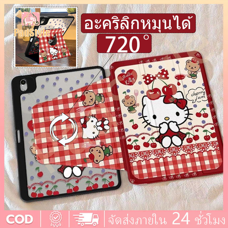 เคสiPadหมุน 360° แผ่นหลังอะครีลิ Air6/7 gen10/gen11 Rural style hello kitty Mini6/Mini  เคสไอแพด ใส่ปากกาไ Air6