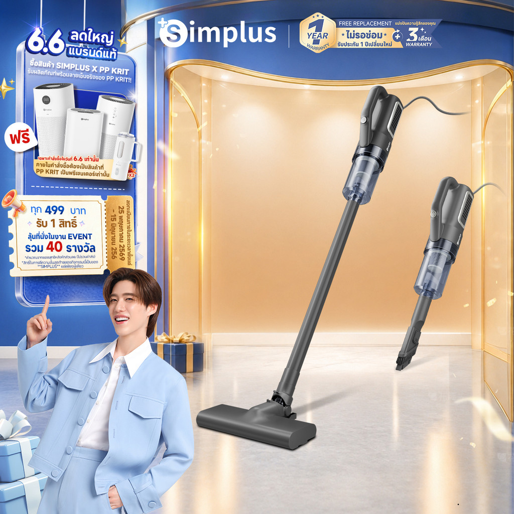 Simplus เครื่องดูดฝุ่น 2-in-1 แรงดูดสูง 17,000Pa แผ่นกรอง HEPA น้ำหนักเบา 1 กก. พร้อมอุปกรณ์ 9 ชิ้น XCQH008