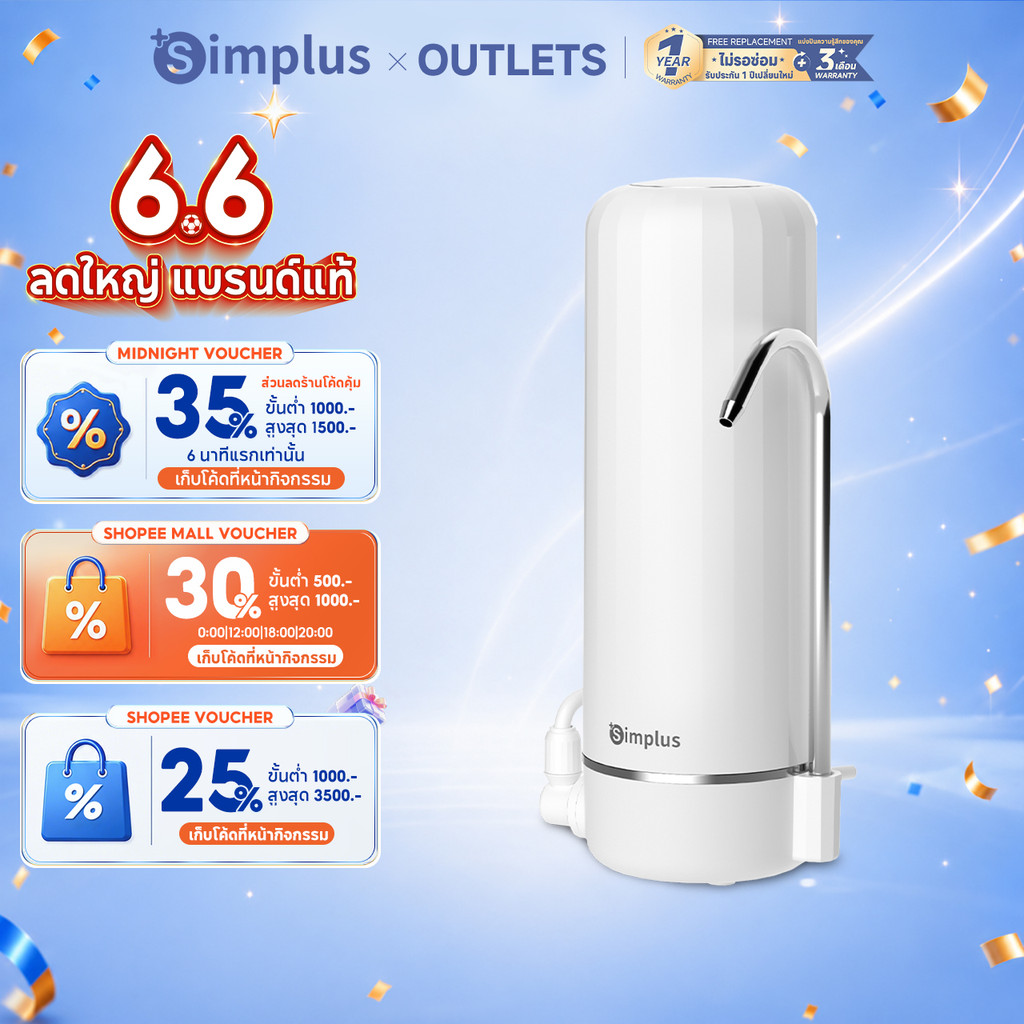 Simplus เครื่องกรองน้ำ สำหรับใช้ในบ้าน แบบกรองอัลตร้า กรองน้ำประปาในห้องครัวหรือห้องน้ำได้ ก๊อกน้ำแบบสองทาง ฆ่าเชื้อและกำจัดคลอรีน Water Filter JSQH006