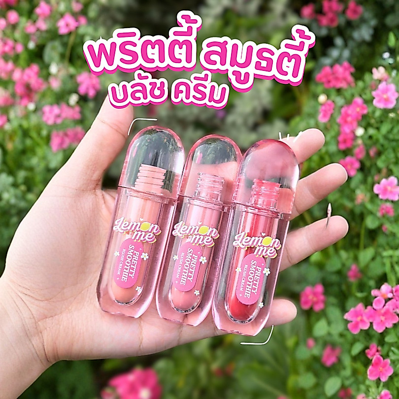 Lemon Me Pretty Smoothie Blush Cream บลัชออนเนื้อครีม สัมผัสนุ่มลื่น เกลี่ยง่าย ให้ลุคแก้มระเรื่อเป็นธรรมชาติ