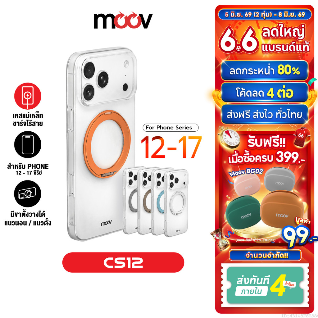 [ส่งไว] Moov CS12 เคสไอโฟน 17 Pro Max Air 16 15 14 13 12 เคส Case For iPhone เคสมือถือ เคสแม่เหล็ก