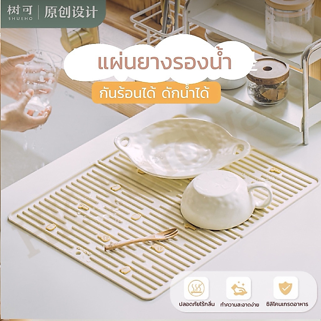 ถาดคว่ำจาน แผ่นซิลิโคนรองน้ำ ยี่ห้อSHUEHO ลายน่ารัก พับเก็บง่าย
