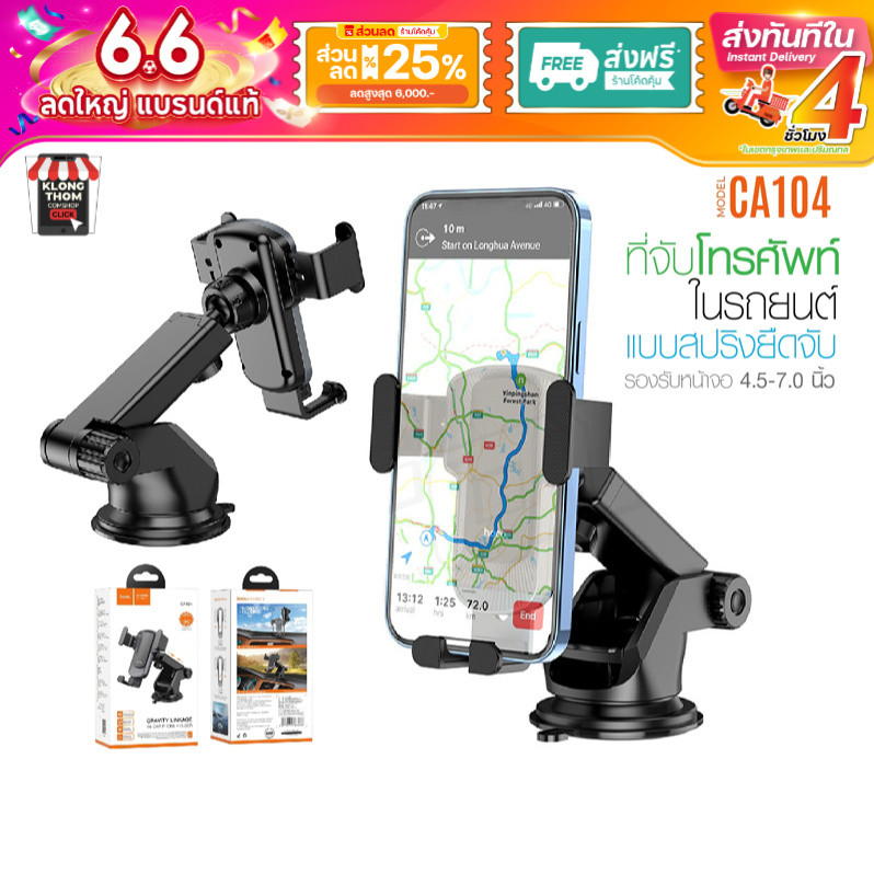 รวม Car holder ที่วางโทรศัพท์มือถือในรถยนต์ ที่จับโทรศัพท์ ที่วางมือถือในรถ CA53 CA28 CA42 CA55 CA76