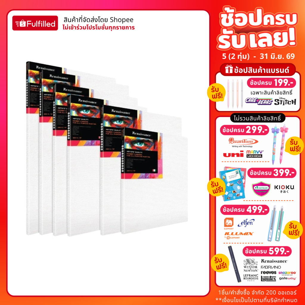 Renaissance เฟรมผ้าใบ เฟรมวาดรูป ผ้าใบแคนวาส สำหรับงาน HOBBY ความหนา 280G ชุด 1/2