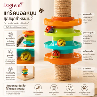 【DogLemi】คอนโดแมว XXL บ้านแมวไม้ ที่ลับเล็บแมว โดมใสแมว 360° คอนโดแมวขนาดใหญ่ ของเล่นแมวครบชุด