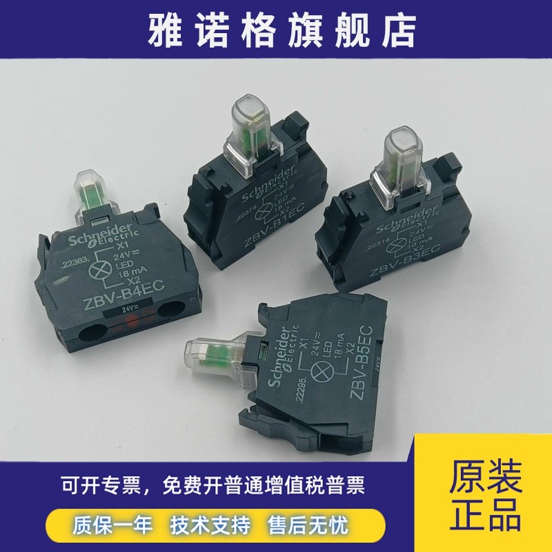 Schneider ZBV-B3EC ZBVB3EC/ZBVB4EC/B5EC/B6EC ZBVM4EC/M3EC M1EC