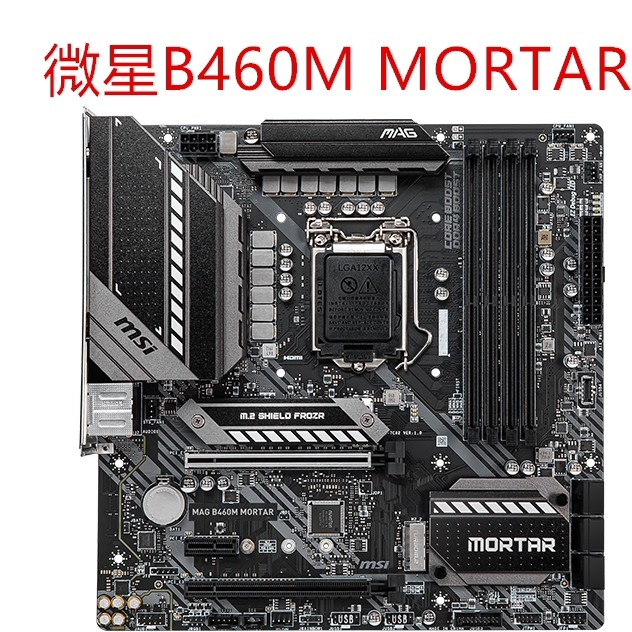 [มือที่สอง] รับประกัน 3 ปี MSI MAG B460M MORTAR B560M BOMBER H510 Z490 H410M Z590