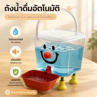 น้ําพุแมว ถังดื่มสัตว์เลี้ยง น้ําพุแมวอัตโนมัติ ถังเก็บน้ําให้อาหารที่ถอดออกได้เงียบ 3L/5L ความจุสูง