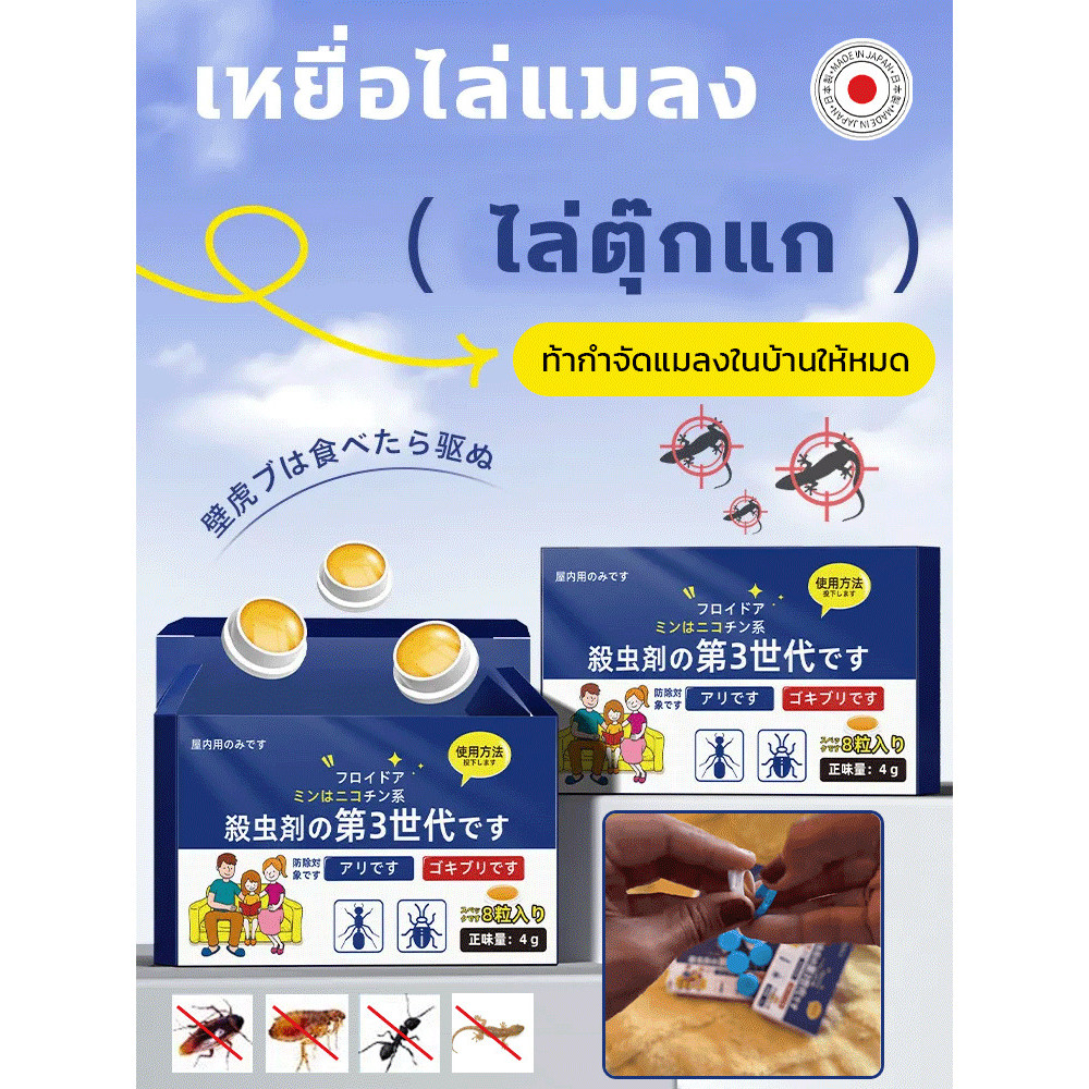 【ปลอดภัยและมีประสิทธิภาพ】เหยื่อกำจัดแมลงสาบ เจลแมลงสาบ ไล่แมลงสาบ กำจัดมด แมลง ตุ๊กแก กับดักแมลงสาบ ปลอดภัย ใช้งานง่าย เห็นผลไว/เจลฆ่าแมลง/เหยื่อเจลแมลงสาบ