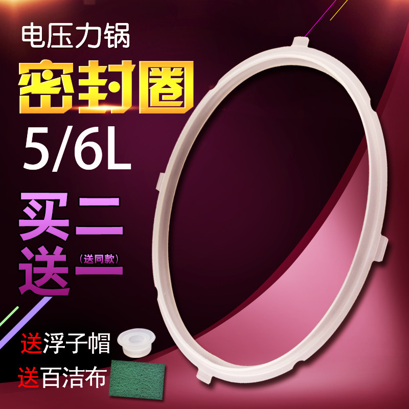 เหมาะสําหรับ Midea หม้อความดันไฟฟ้า/สไตล์ใหม่ 5 ลิตรแหวนปิดผนึก WQC5089/QCS5089/QC50B9 แหวนยาง